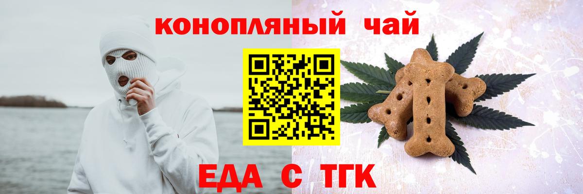 Ярцево  Canna-Cookies марихуана  Вход с VPN 