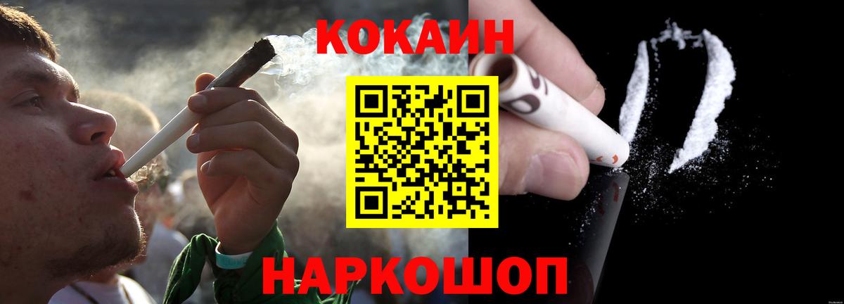 КОКАИН Перу Ярцево