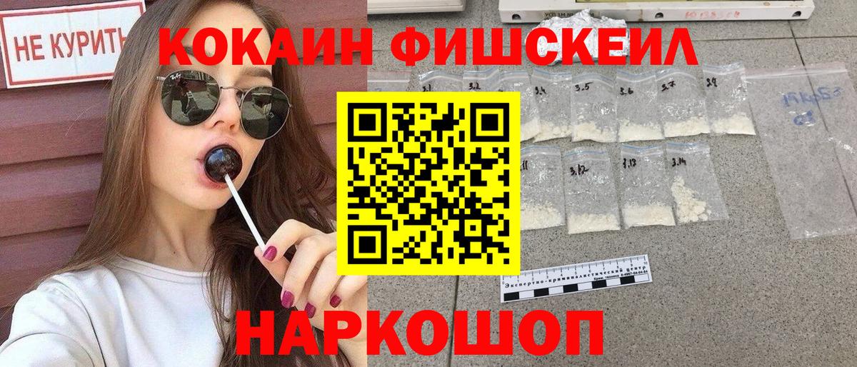 Ярцево  Cocaine 97%  Cocaine  Вход с VPN 