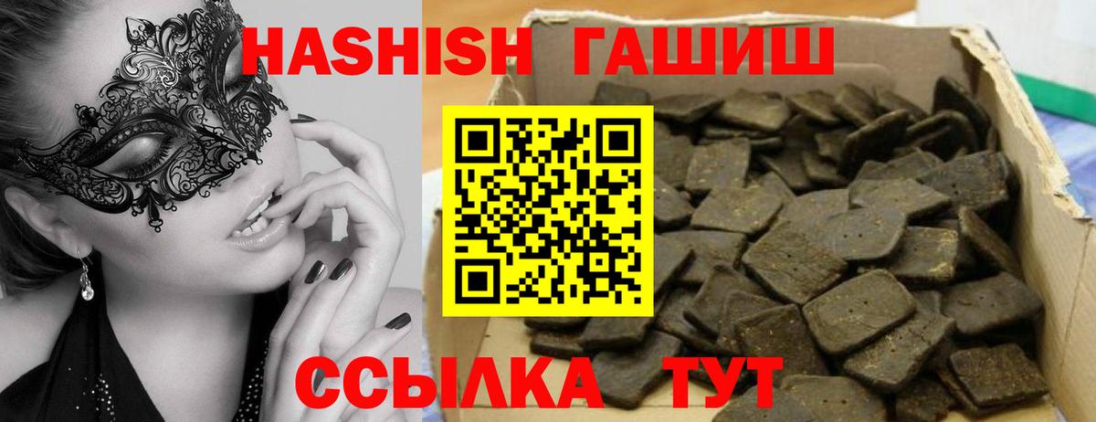 ГАШ  ГАШИШ убойный  Вход с VPN  Ярцево 