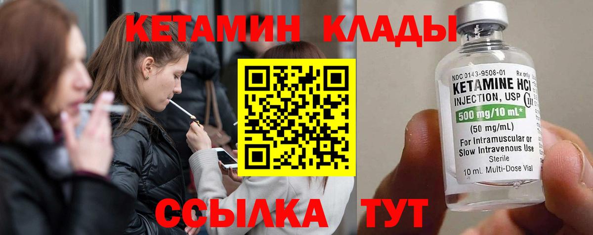 Ярцево  Кетамин VHQ    ONION  Вход с VPN  КЕТАМИН VHQ 