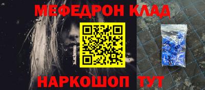 меф VHQ Конаково