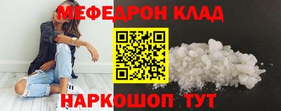 меф VHQ Конаково