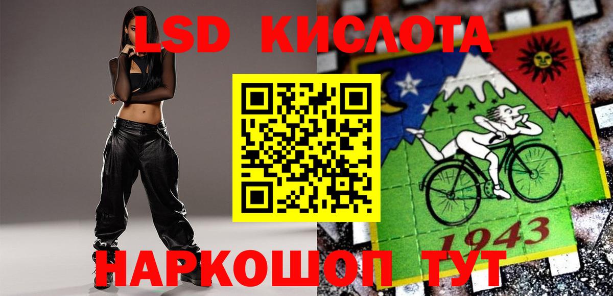 Лсд 25 экстази кислота Ярцево
