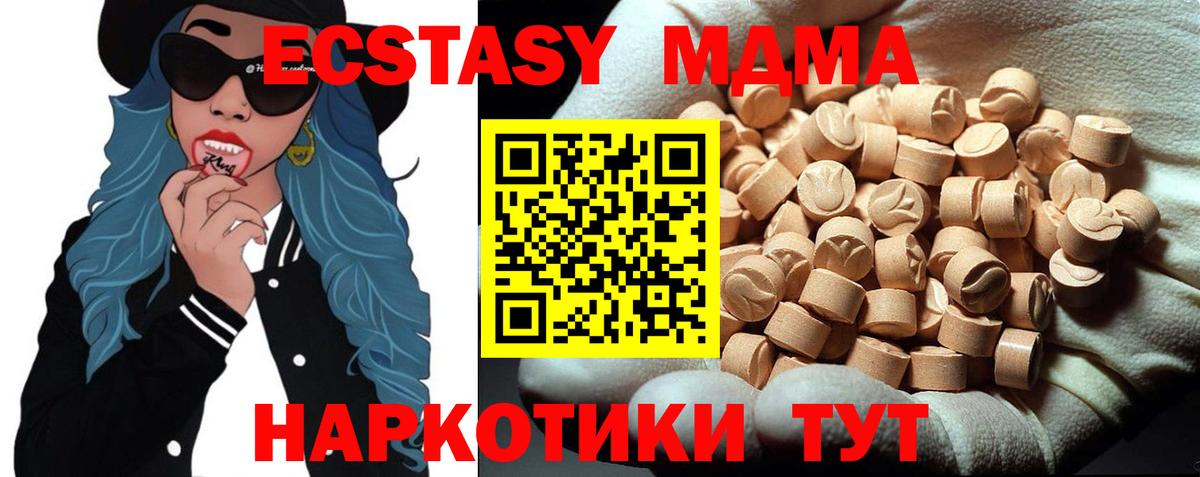 МДМА молли Ярцево