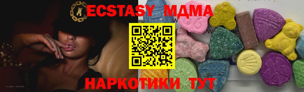 Ярцево  MDMA Molly  Вход с VPN 