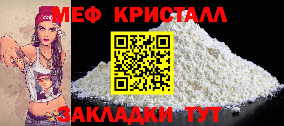МЯУ-МЯУ  Вход с VPN  Ярцево  Меф  МЯУ-МЯУ мука  МЕФ 4 MMC 