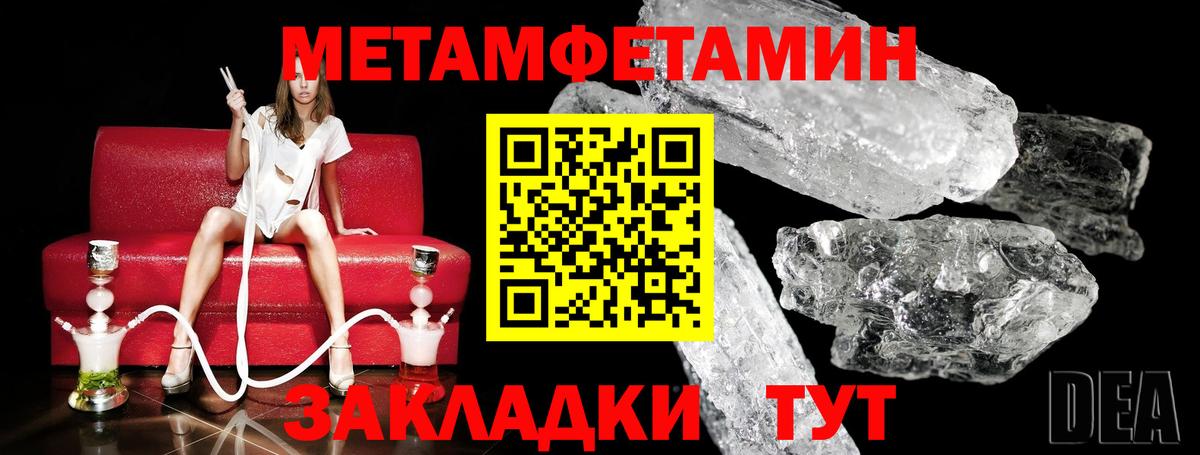 Первитин Methamphetamine Ярцево