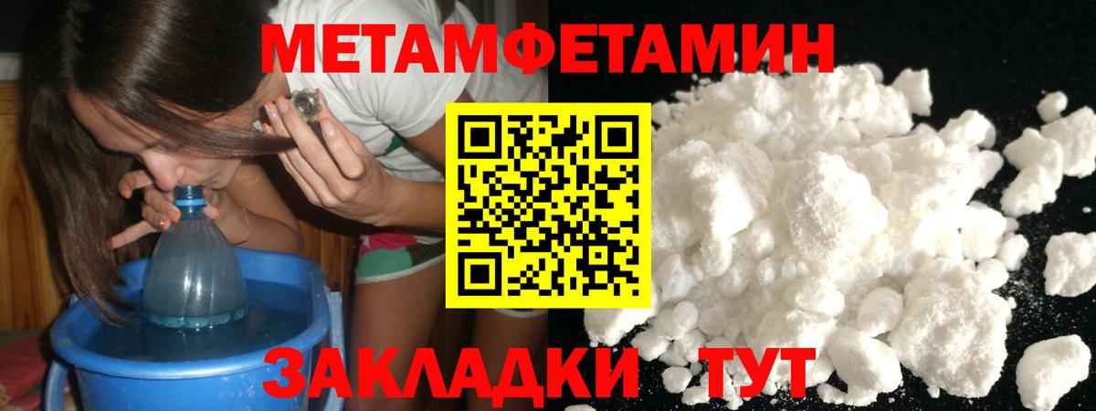 Ярцево  Первитин кристалл  Вход с VPN 