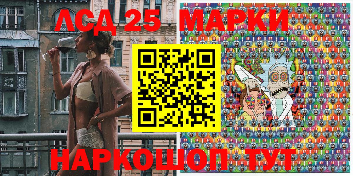 Марки 25I-NBOMe 1,8мг Ярцево