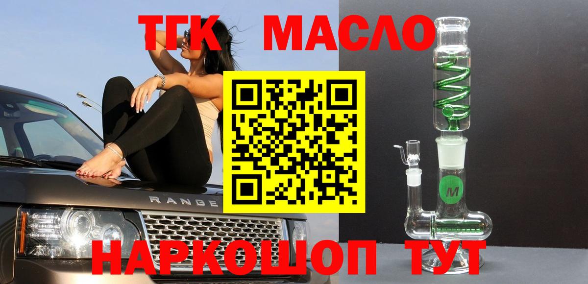 Дистиллят ТГК вейп Ярцево