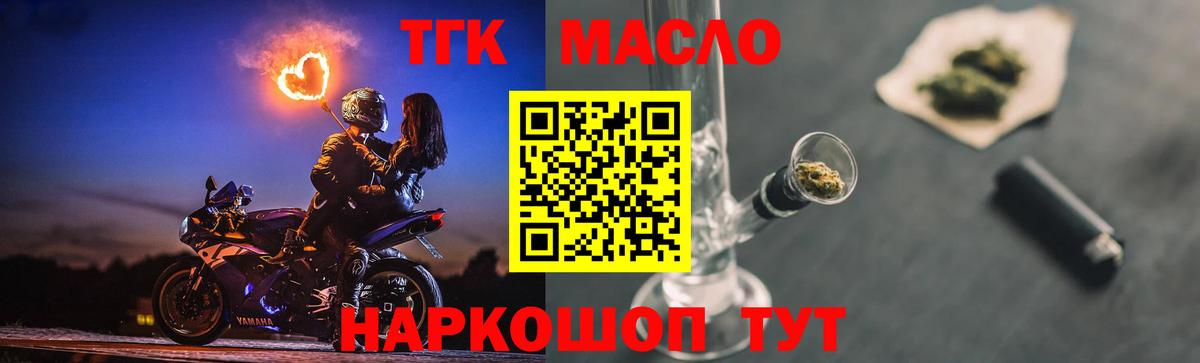 Дистиллят ТГК гашишное масло  Вход с VPN  ТГК вейп с тгк  Ярцево 